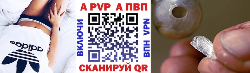Alpha PVP СК  Белоярский 