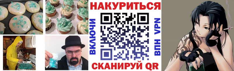 Печенье с ТГК марихуана  мега зеркало  Белоярский 