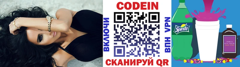 Кодеиновый сироп Lean Purple Drank  наркотики  Белоярский 