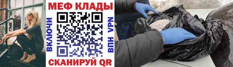 Мефедрон mephedrone  Белоярский 