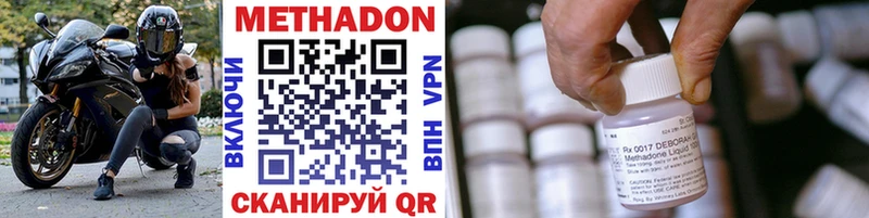 дарнет шоп  Белоярский  Метадон methadone 