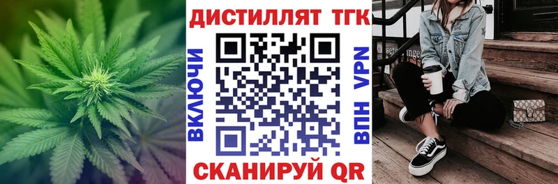 ТГК вейп с тгк  Белоярский 